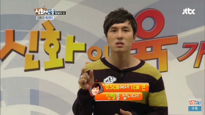 김동완이 큰 신발을 사는 이유.jpg | 인스티즈