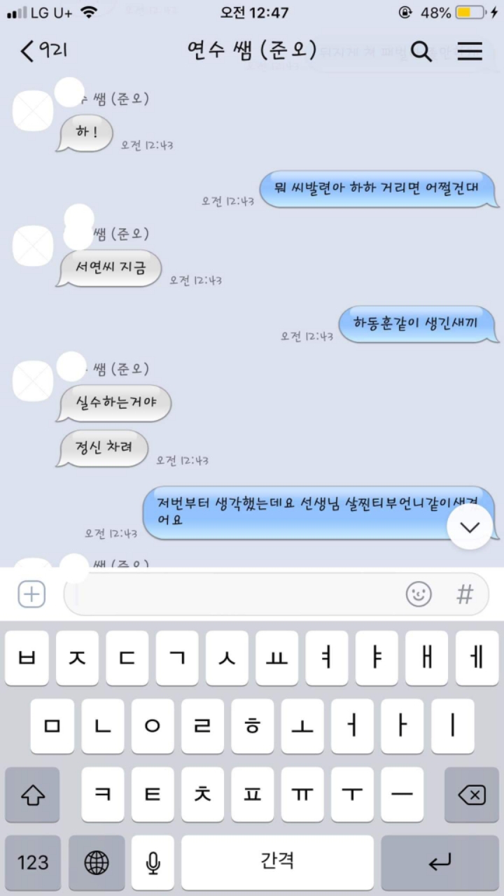암걸리는 사람 밑에서 일하다가 폭발함 | 인스티즈