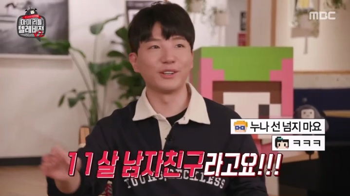 [마리텔2] 도티 화법 배우는 이지혜 | 인스티즈