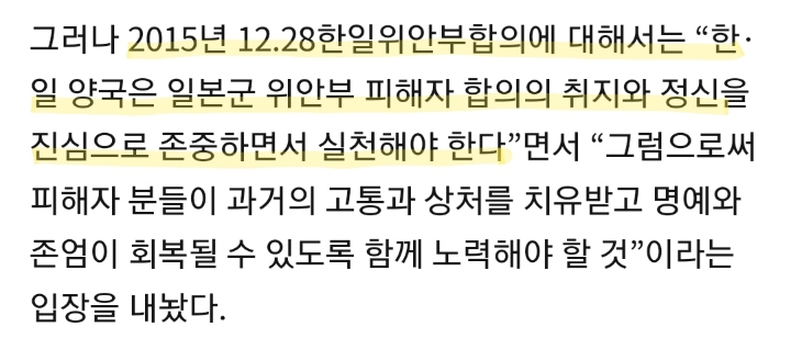 위안부 합의도 모자라 일본 자위대 입국도 허용한다는 황교안 | 인스티즈