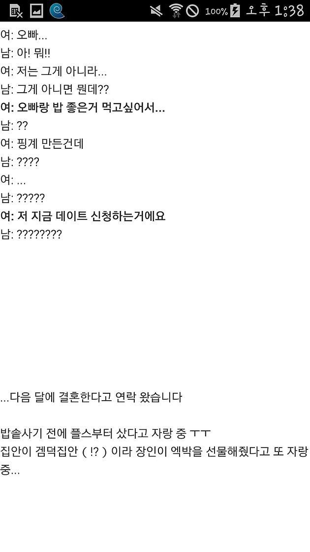 선배 엿 먹이는 후배.jpg | 인스티즈