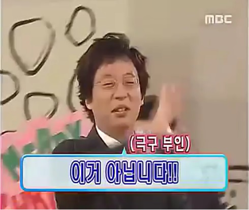 유재석 무도 아하 시절.jpg | 인스티즈