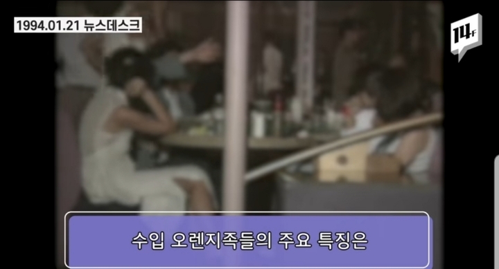 90년대 사람들은 '오렌지족'을 어떻게 생각했을까? | 인스티즈