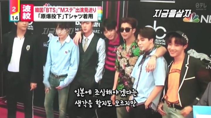 방탄소년단 원폭 티셔츠 이야기하는 일본 방송.jpg | 인스티즈