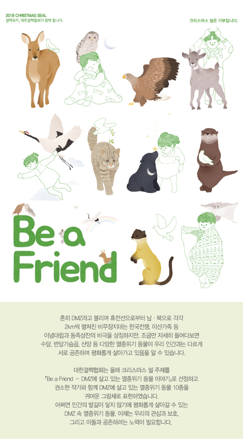 2018년 크리스마스 씰.jpg | 인스티즈