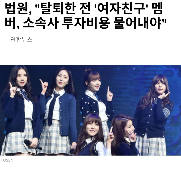 걸그룹 여자친구 | 인스티즈