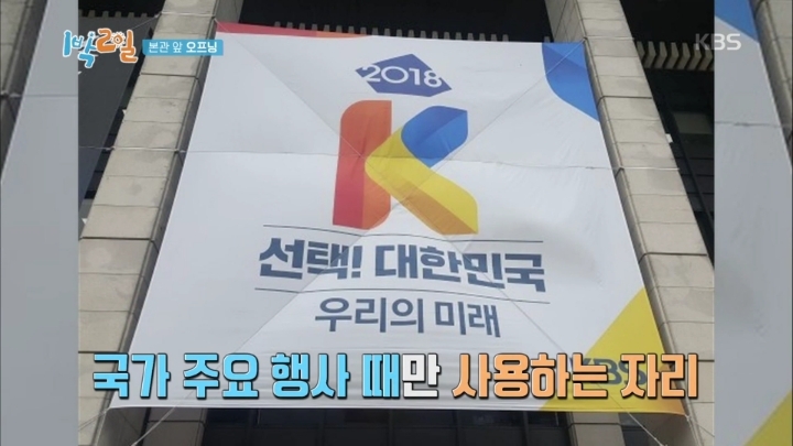 KBS의 1박2일 대우 | 인스티즈