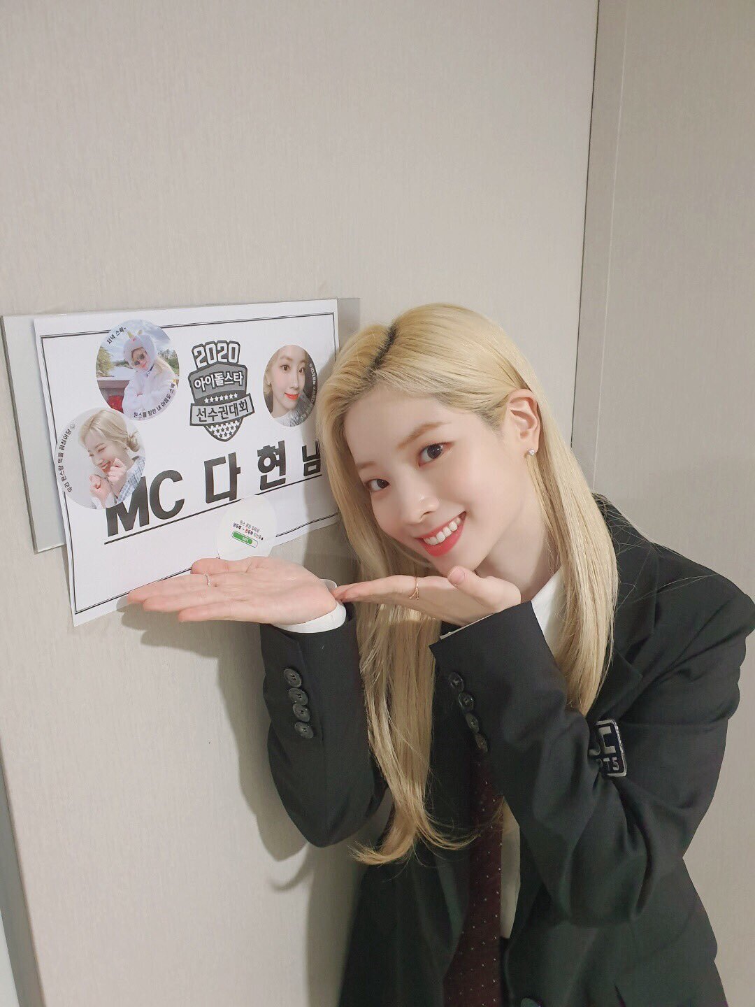 트와이스 공트 - 아육대 MC 다현 | 인스티즈