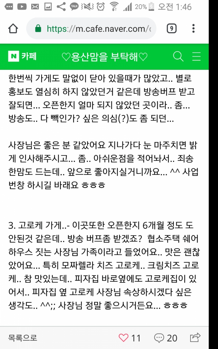 고로케팩토리 이미지