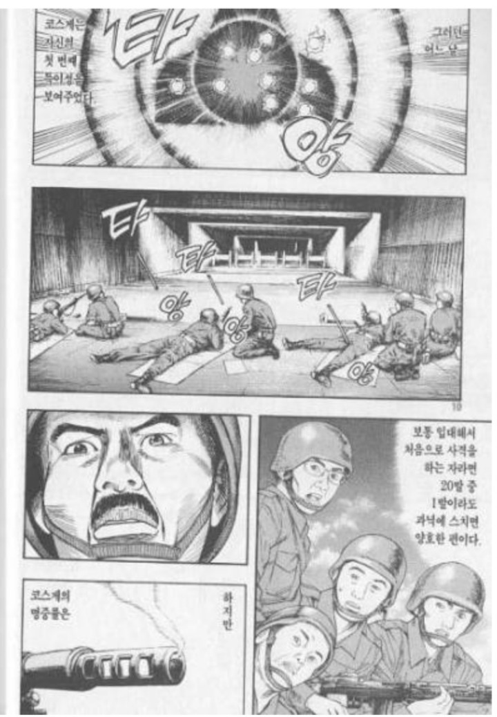 작가가 미필 인증하는 만화.jpg | 인스티즈