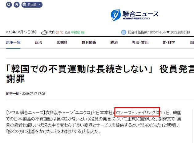 유니클로 재팬은 사과한 적이 없다 | 인스티즈