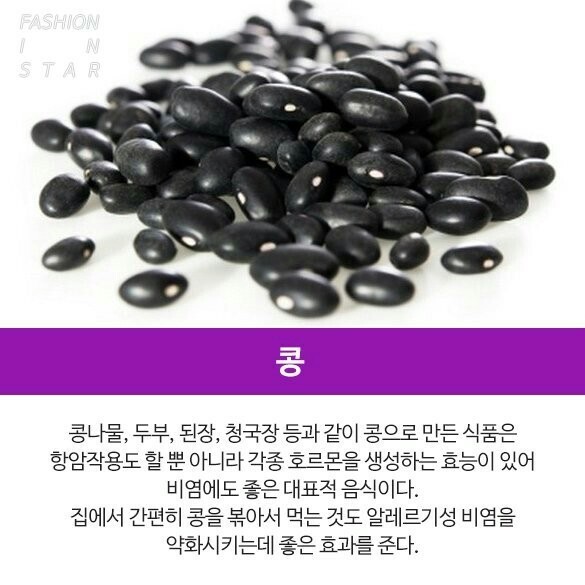 비염에 좋은 음식 | 인스티즈