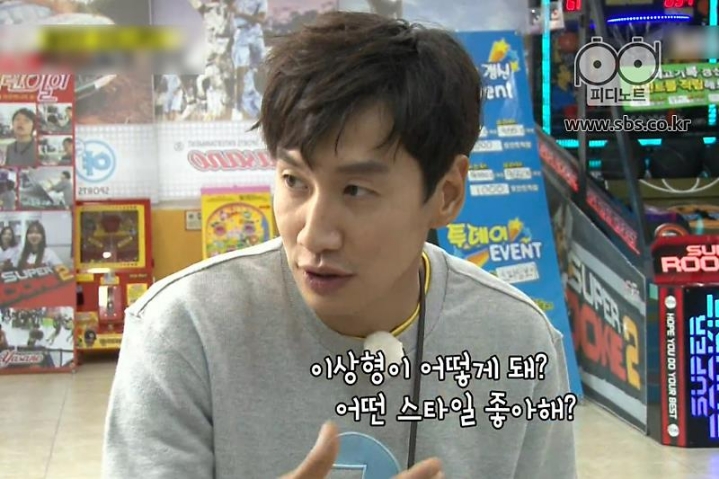 광수가 처음부터 이상형이라고 했던 이선빈 | 인스티즈