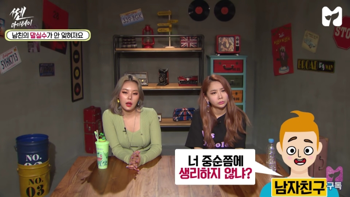 남자친구의 말실수가 안 잊혀져요 | 인스티즈