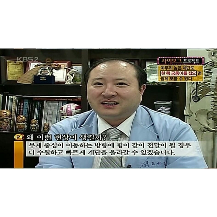 계단 빨리 올라가는 방법.jpg | 인스티즈