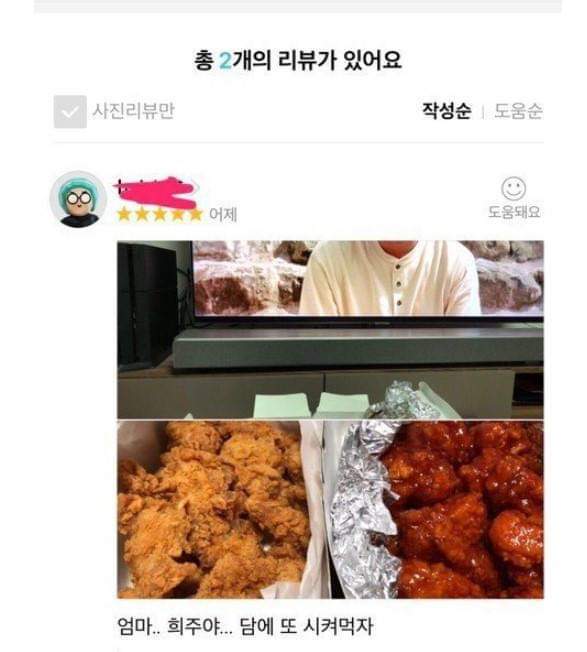 해바리기 치킨 .jpg | 인스티즈