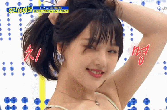 야심한 밤 끈적한 섹시미의 여자친구 예린이.gif | 인스티즈