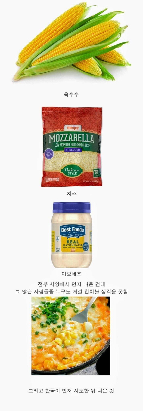 세계에서 성공한 K-food | 인스티즈