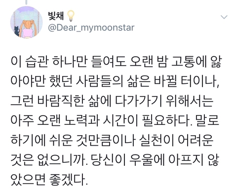 어설프게 착한 사람이 가장 힘들다 | 인스티즈