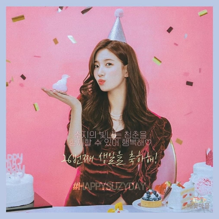 배우 수지 생일맞아 난치병 어린이들 위한 1억 기부 | 인스티즈