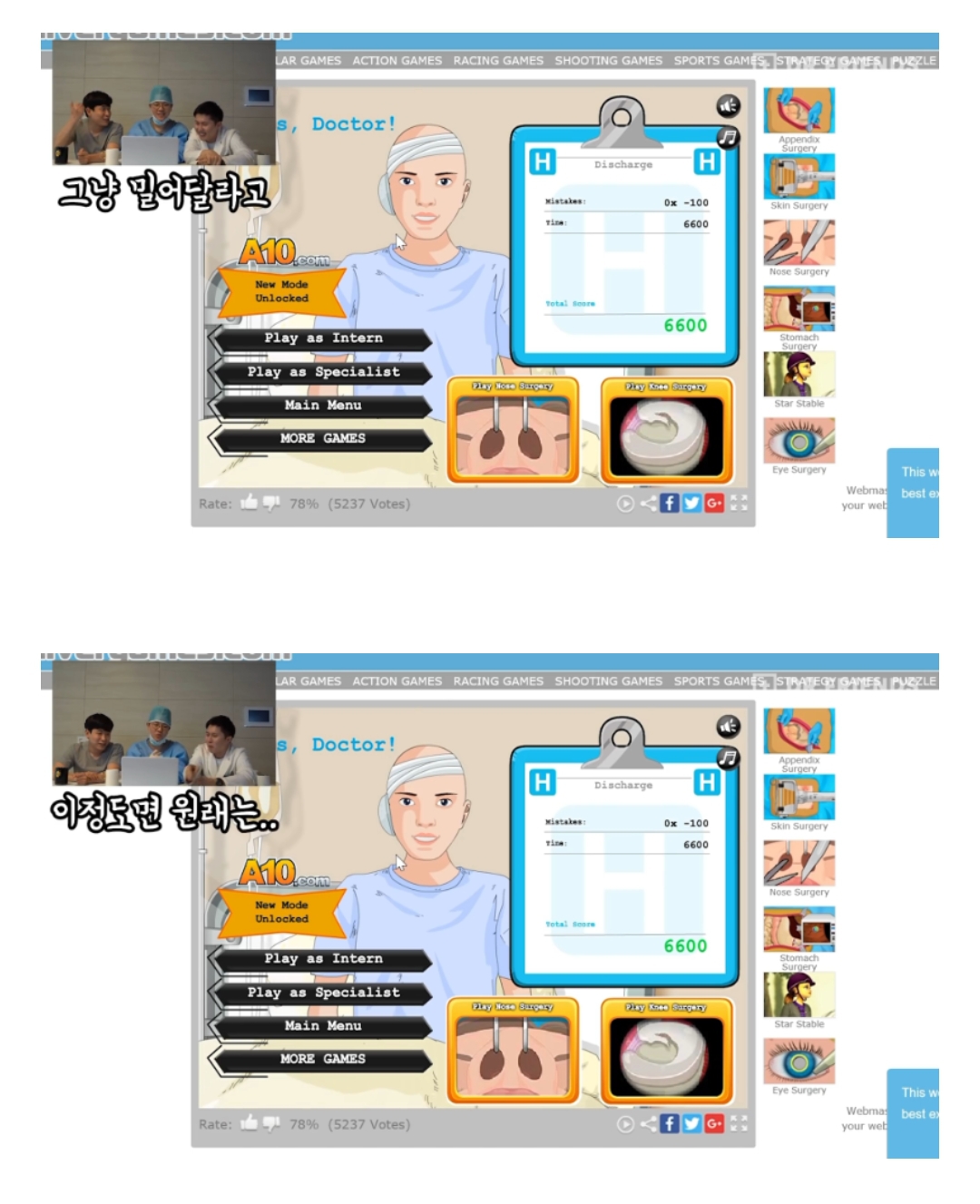 이비인후과 전문의가 하는 귀수술 게임.jpg | 인스티즈