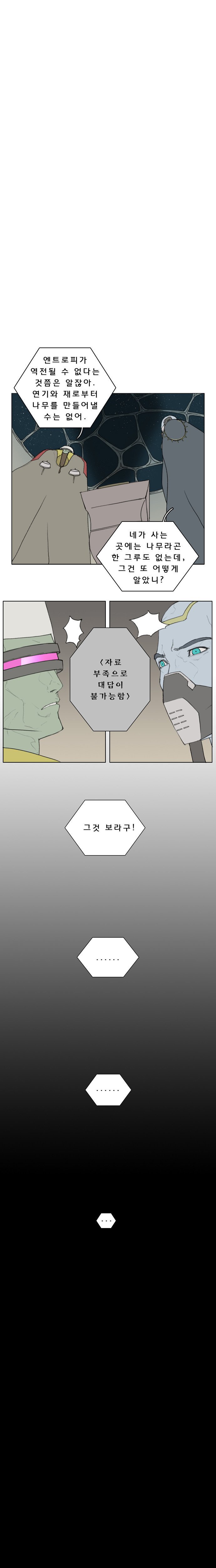  우주는 영원하고 무한할 수 있을까? - 최후의 질문 | 인스티즈