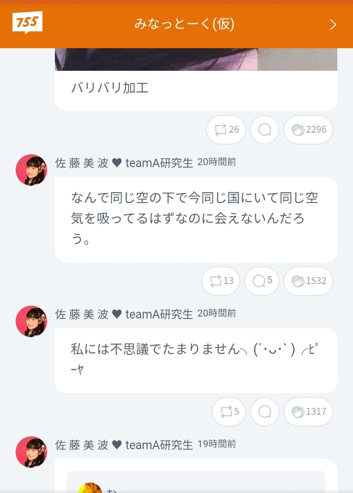 FNS 아이즈원 강혜원무대를 보는 미나미의 심정 | 인스티즈