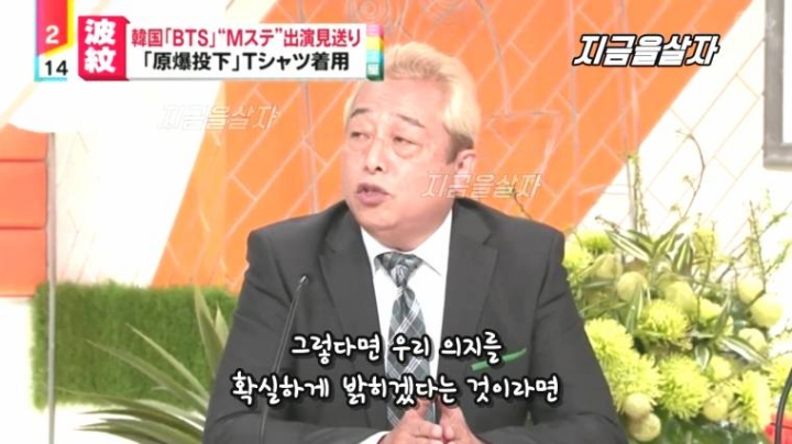 방탄소년단 원폭 티셔츠 이야기하는 일본 방송.jpg | 인스티즈