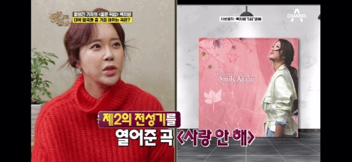 백지영 본인이 꼽은 본인곡 중 가장 아끼는 곡 | 인스티즈