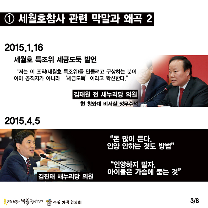 혐오)내가 새누리 족속들을 싫어하는 이유 | 인스티즈