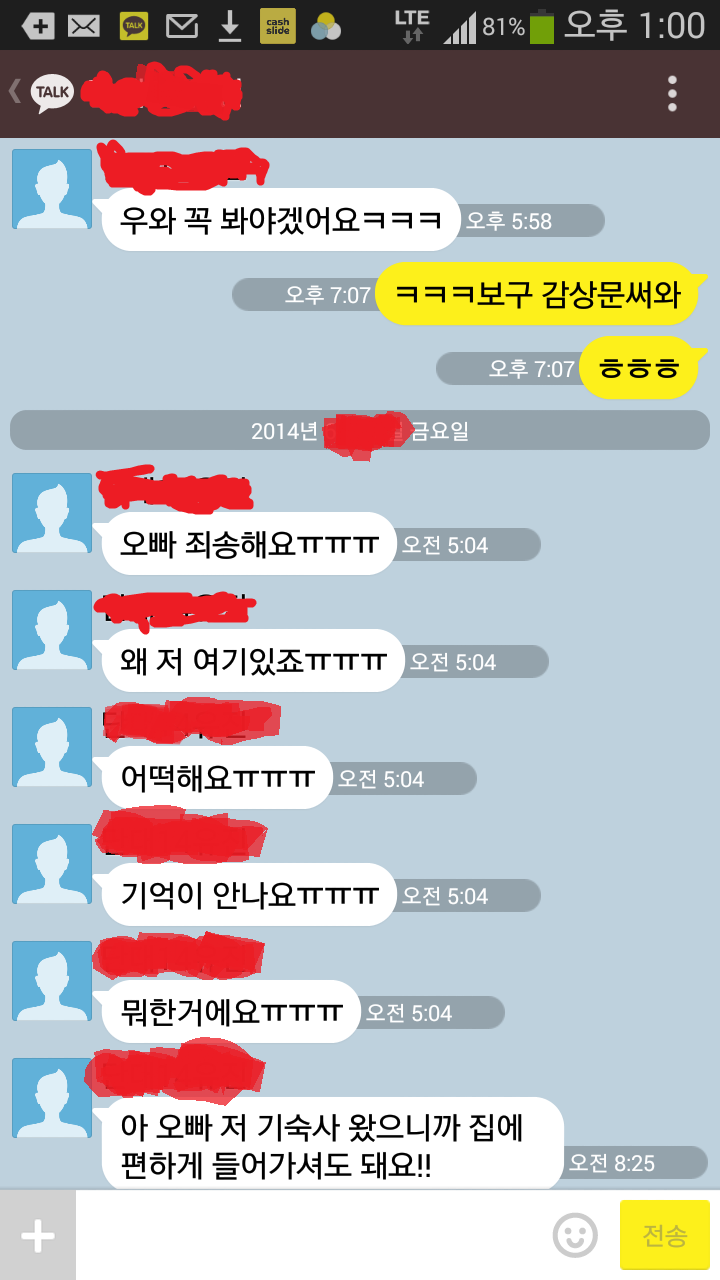 잘생긴 남자가 평소 여자들에게 받는 카톡 수위 | 인스티즈