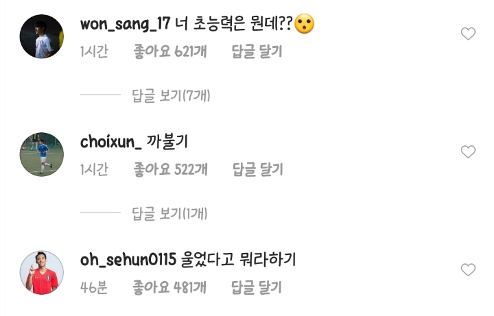 홍보글 올렸다가 형들에게 극딜당하는 이강인.insta | 인스티즈