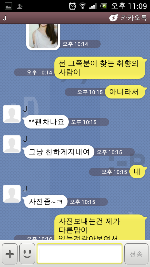 헬스를 하면 받게 되는 카톡 | 인스티즈