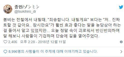 만원 지하철에서 쉽게 내리는 방법 | 인스티즈