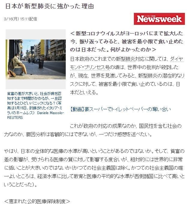일본의 현재 코로나 의료현실 | 인스티즈