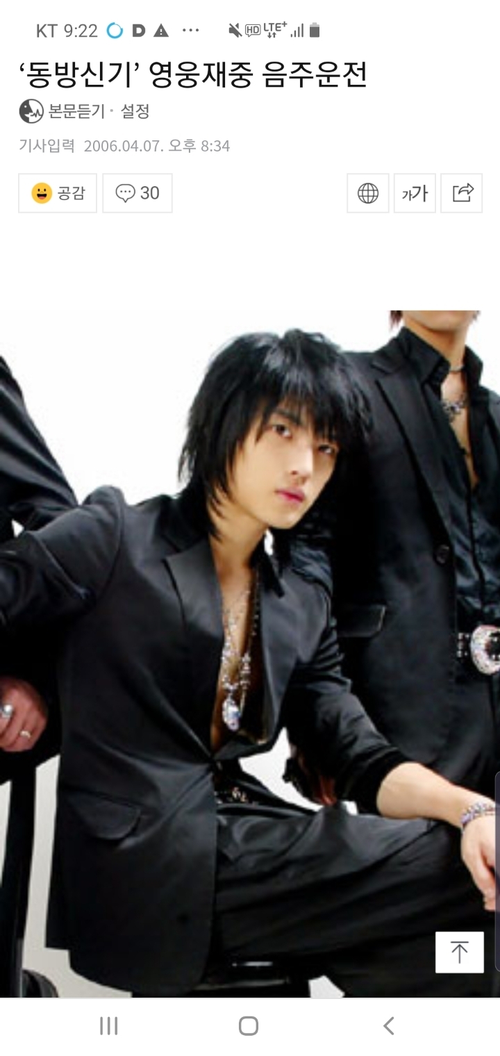 생각보다 조용했던 영웅재중 음주운전 | 인스티즈