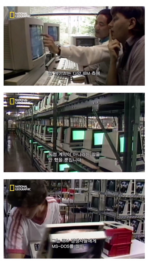 빌게이츠의 초창기 사업구상 | 인스티즈