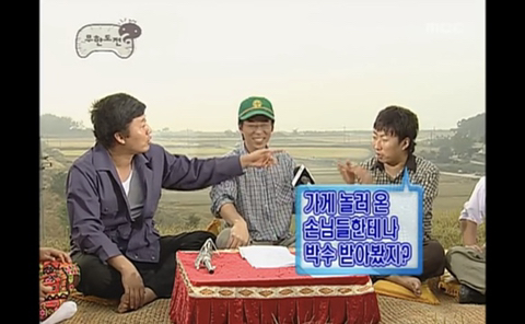 인권유린 수준의 무도 초창기 하와수 ㅋㅋㅋㅋㅋ.jpg | 인스티즈