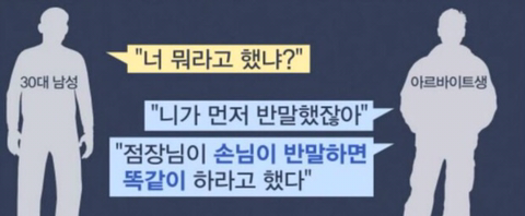 반말하라는 점장.jpg | 인스티즈