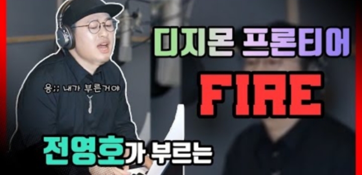 디지몬ost의 끝판왕께서 유튜브를 개설하셨습니다 | 인스티즈