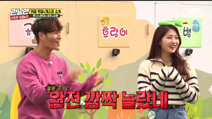 [런닝맨] 강한나 이별 토크 | 인스티즈