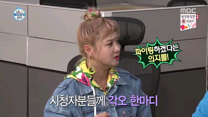 [나혼자산다] 한 바퀴를 못 도는 속담 릴레이 | 인스티즈