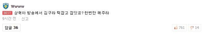 페이커때문에 라스에 출연한 김희철.jpg | 인스티즈