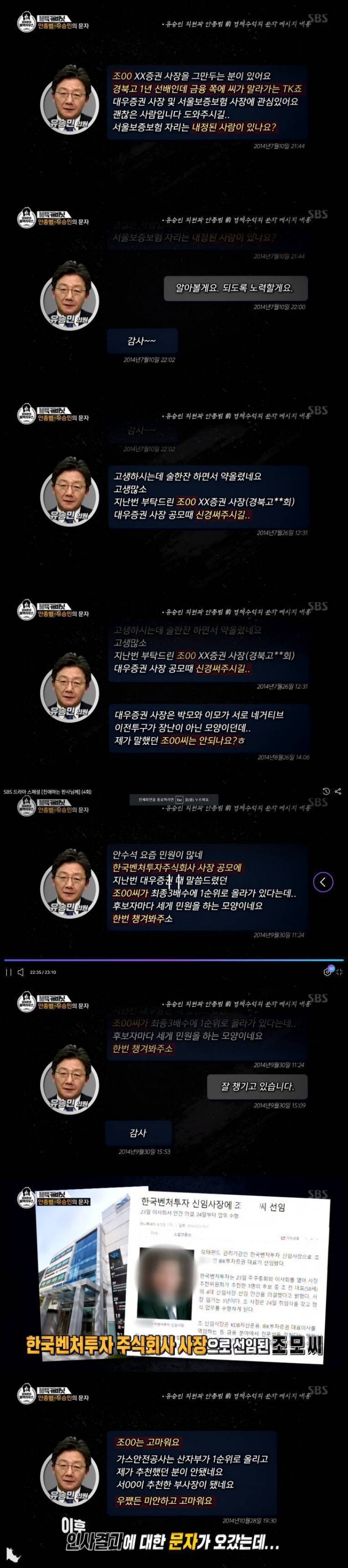 유승민이 주변 사람들한테 평판이 겁나 좋은 이유 | 인스티즈