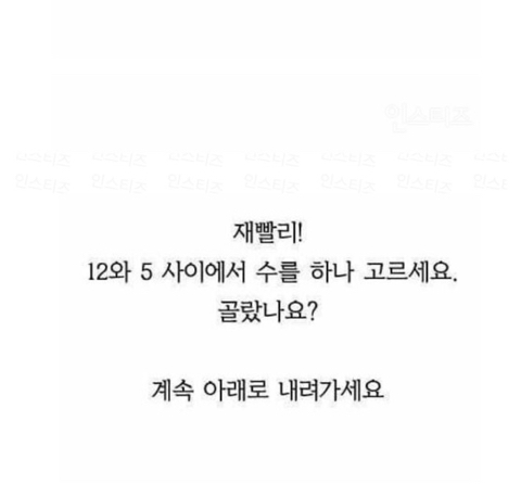 전세계 90%가 똑같은 답을 말하는 문제.jpg | 인스티즈