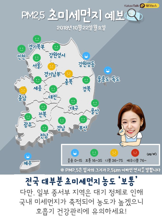 10.22.월.오늘의 날씨 | 인스티즈