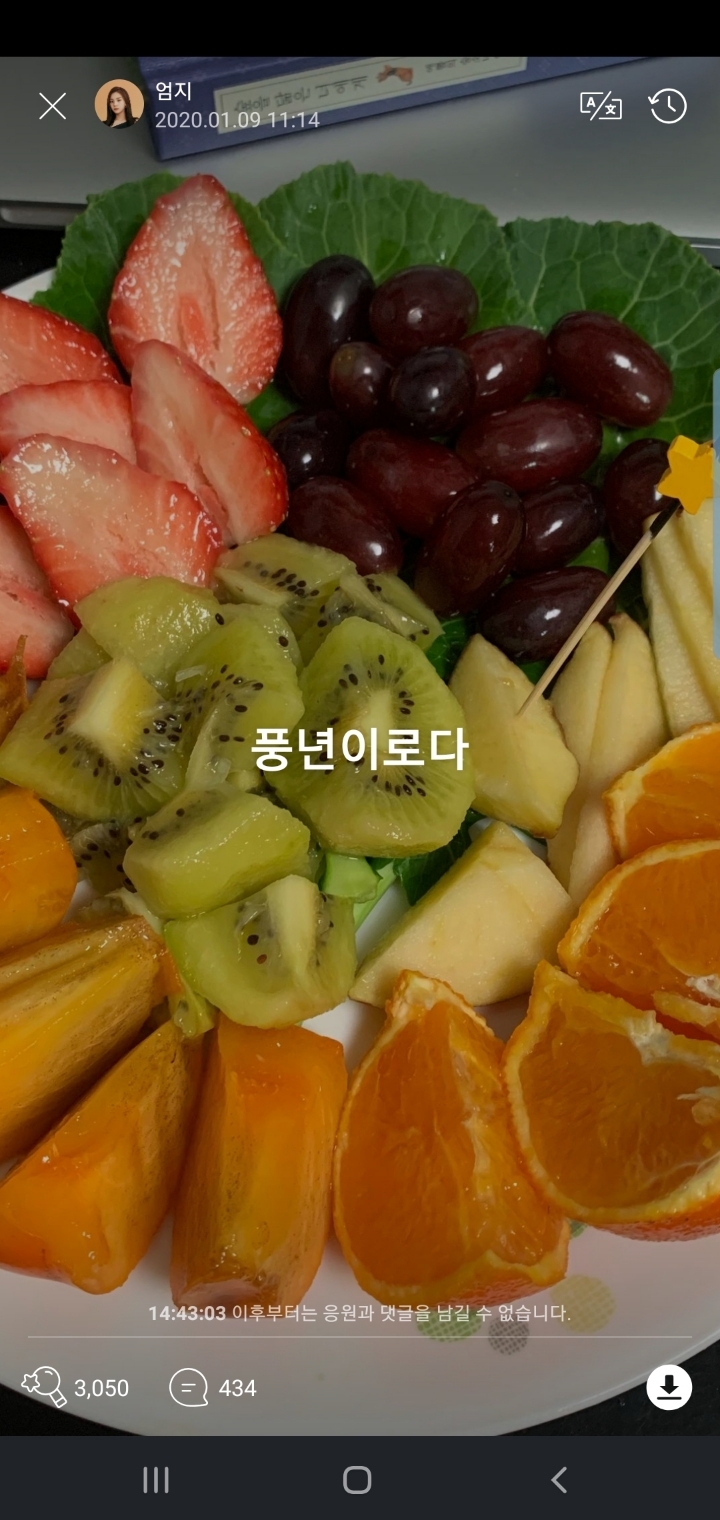 막내 자랑하는 여자친구 소원 | 인스티즈