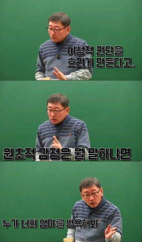 한 인강강사가 말한 전라도와 경상도의 지역감정.jpg | 인스티즈