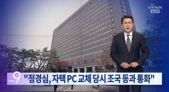 TV조선+채널A의 오늘자 曺장관 관련 보도(朴퇴진 집회와 인원비교, 젊은세대 참가 강조까지) | 인스티즈