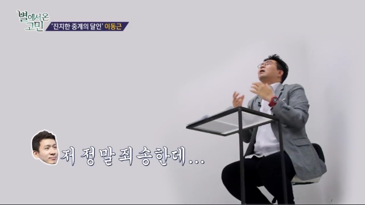 진지한게 고민인 사람 상담하는 이재형.jpg | 인스티즈